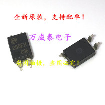 Brand new original AQY280EHA AQY280EHAX screen 280EH SOP4 spot