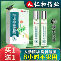 Refreshing refreshing sober students anti-driving anti-fatigue artifact cooling oil oil fine ball type