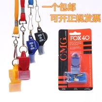 Non-nuclear professional referee whistle Football training Fox whistle Plastic life-saving whistle High frequency whistle for the game