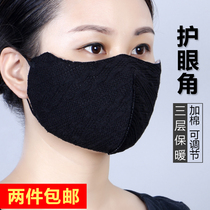 Autumn and winter warm cotton thick mask female eye protection corner three layers of cold wind increase adjustable washing and breathable fashion