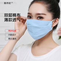 Spring and summer cotton sunscreen masks for men and women thin breathable imitation disposable increase dustproof UV washable and easy to breathe