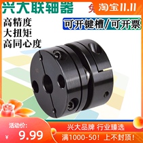 Xingda single diaphragm CSG45# steel coupling printing machine servo screw motor connector high rigidity and high torque