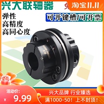 Xingda CSTBGC flange coupling 45# steel step 8-hole diaphragm clamping servo ball screw coupling
