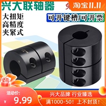 Xingda manufacturer GXCG45# Steel rigid clamping coupling large torque high rigid mixer connecting shaft sleeve