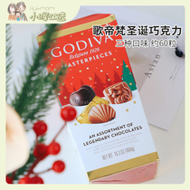 American Xiaohui GODIVA GoeVan Chocolate 60 Three Flavors Mixed Snacks New Year Gifts 464g
