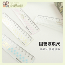 A special transparent graduated scale multifunctional ruler for students of ruler with wavy line for elementary school students in Xiaohui Guoyu