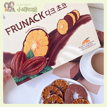 American Xiaohui Korea imports FRUNACK acid sweet citrus dark chocolate orange slice girls love to eat snacks