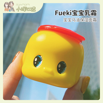 American Xiaohui Japanese baby Children Baby Fueki cream Pretty Doll Horse Oil Moisturizing Cream 50g