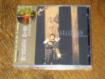 Jacky Cheung waits for you until my heart hurts genuine CD spot