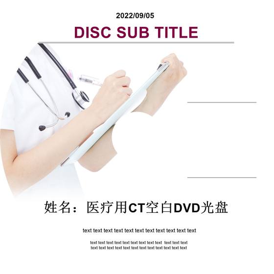 의료 DVD 병원 CT CD BOLING DISC CT 블랭크 디스크 의료 DVD+R/CD 블랭크 디스크 의료 DVD 병원 CT CD BOLING DISC CT 블랭크 디스크 의료 DVD+R/CD 블랭크 디스크