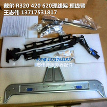 DELL Dell R640 R630 R620 R430 R420 R320 330 server cable management rack 02J1CF