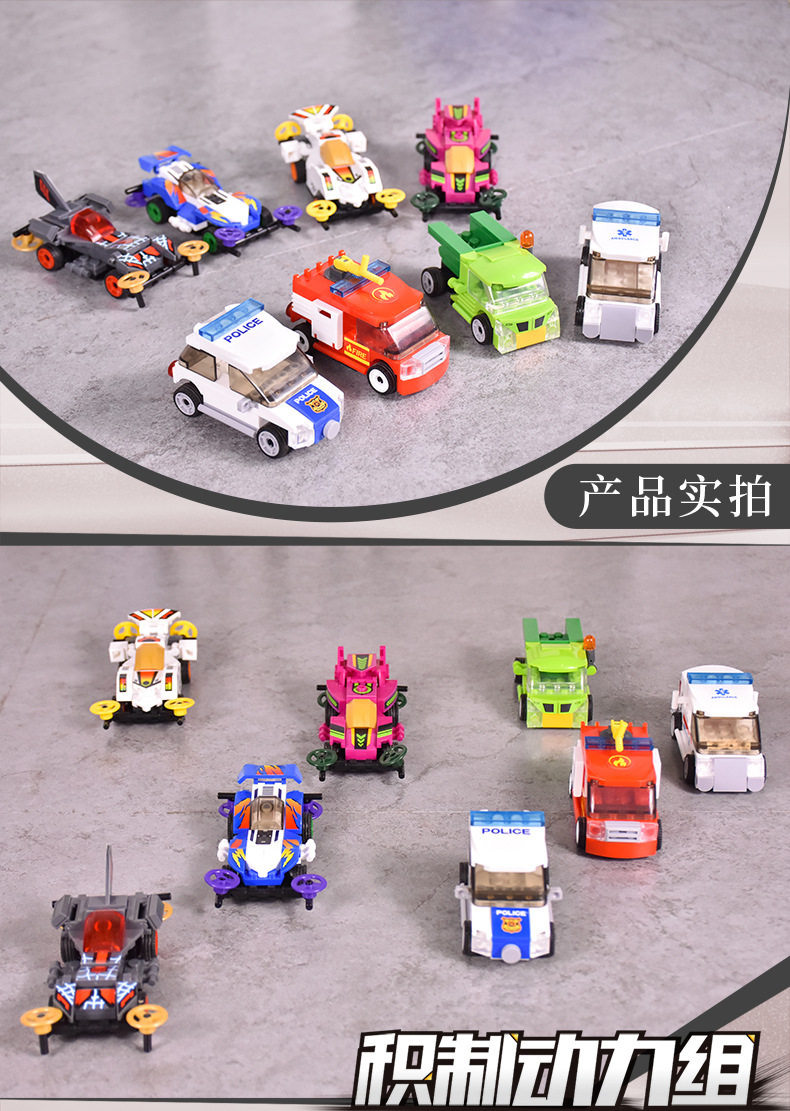 小鲁班积木儿童益智拼装玩具动力积组系列回力赛车男孩套装0916