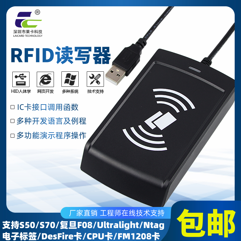 ISO14443A Protocol IC Card Reader CPU Card Reader FM1208 Card Ultraligh DesFire Card