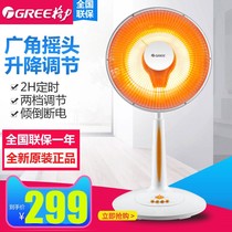 Gree Small Sun Heater Household Electric Heater Winter Warm Lights Bedroom Mute Energy Saving Electricity Saving Fast Hot Roasting Stove