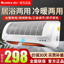 Gree heater home wall-mounted heater winter bathroom heating waterproof heater remote control speed heating electric heater