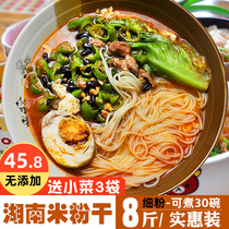 Hunan rice flour dry 8 pounds authentic Youxian fine powder round powder rice noodles Bulk pure rice without adding halogen powder mix powder