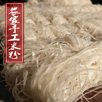 Hunan rice noodles 5 pounds Anren Chaling firewood hot skin farm specialty handmade Shahe powder Chenzhou wide rice noodles