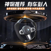 Yunzhe Universal steering wheel cover Yinglang Lavida fur help four seasons BMW Mercedes-Benz Audi Volkswagen Honda