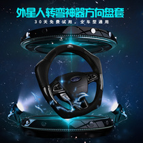 Ford car handle Focus Forks Mondeo Rui World Maverick Sports Steering Wheel Cover Summer Four Seasons GM