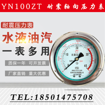 Hangzhou East Asia Seismic Pressure Gauge YN100ZT Axial Belt Seismic Hydraulic Hydraulic Hydraulic Pressure Vacuum Gauge