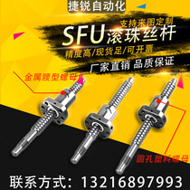 Ball screw SFU1204 1605 2005 2510 3210 2010 metal reverser screw nut