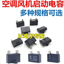 CBB61 air conditioning fan start capacitor 1 2 1 5 2 2 5 3 3 5 4 5 6 8UF inserts 450V
