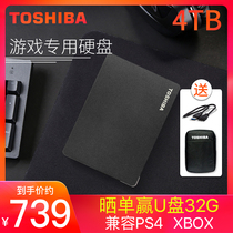 Toshiba Toshiba mobile hard drive 4t high-speed Xbox game PS4 dedicated hard drive Gaming series 4tb