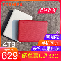 (Send package 丨 Rapid delivery)TOSHIBA Toshiba mobile hard drive 4t mobile phone encryption Apple mac USB3 0 high-speed hard drive External ps4 Non-2t 5t