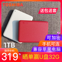 (Send hard disk package)Rapid delivery)TOSHIBA Toshiba mobile hard disk 1t take over the phone encryption Apple mac USB3 0 high-speed hard disk external ps4 non-2t t