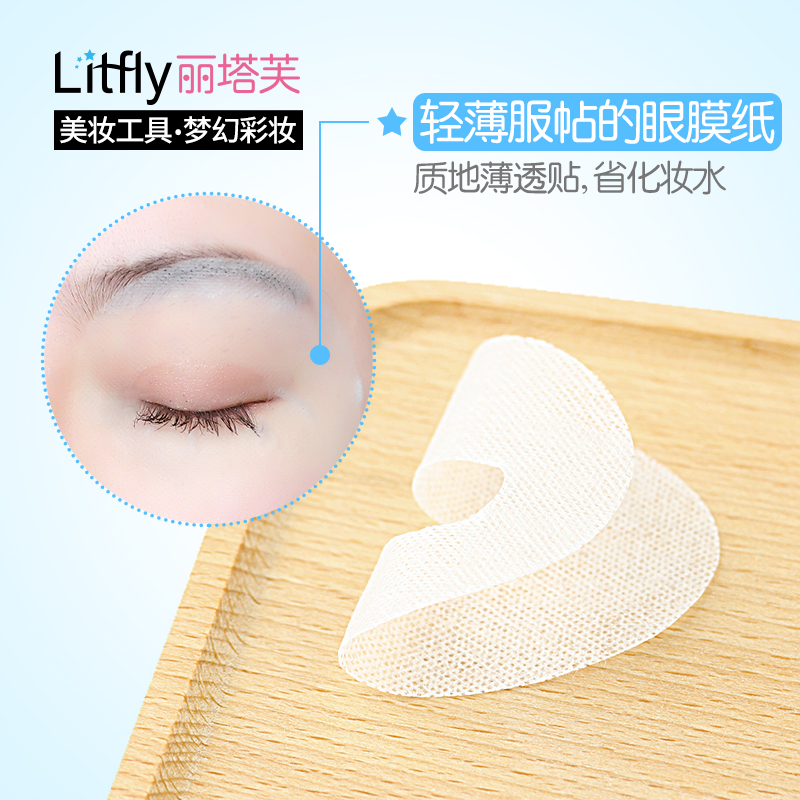 Litfly丽塔芙 眼膜贴  轻薄一次性眼贴膜纸膜 棉薄diy工具产品展示图2