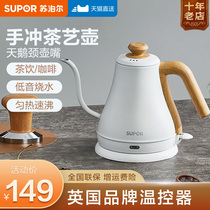 Supor Kettle Home Electric Tea Kettle Tea Electric Kettle Tea Kettle Hand brewed Coffee Thermal Long Mouth Tea Kettle