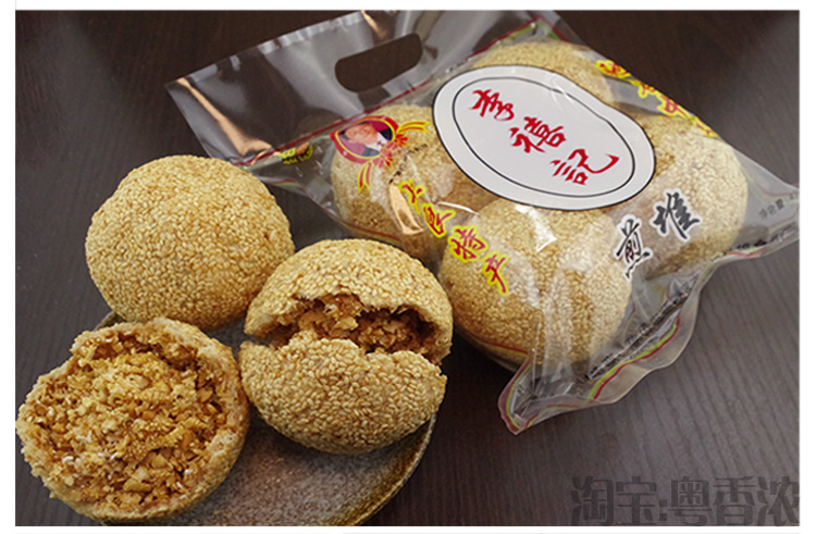 龙江煎堆450g 广东佛山顺德李禧记特产春节送礼客家煎圆油炸食品