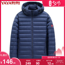 Duck duck 2021 mens winter new thin down jacket trend handsome casual short hooded top jacket