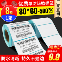 Thermal self-adhesive 80 60 500 label paper self-adhesive label printing paper thermal paper Bar Code paper