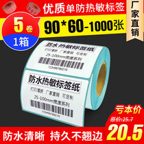 Thermal self-adhesive 90 60 1000 label paper Bar Code paper electronic weighing paper blank label printing paper