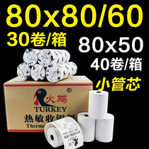 Cash register paper 80x80 5060 thermal printing paper 80mm small ticket paper queuing paper kitchen order treasure printing paper