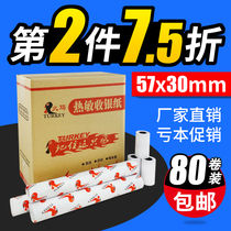 Turkey 57*30 thermal cash register paper 58mm thermal printing paper supermarket collection restaurant small ticket takeaway paper