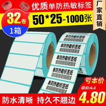 Thermal label paper 50 25 1000 bar code paper sticker printing paper barcode electronic paper called Paper