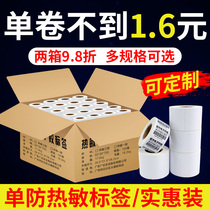 Turkey thermal self-adhesive label paper 40*30 50 60 70 80 bar code paper sticker printing paper milk tea