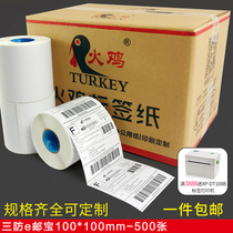 E-Mail Treasure Three anti electronic surface single self-adhesive bar code Paper 100 * 100mm thermal label printing paper Post