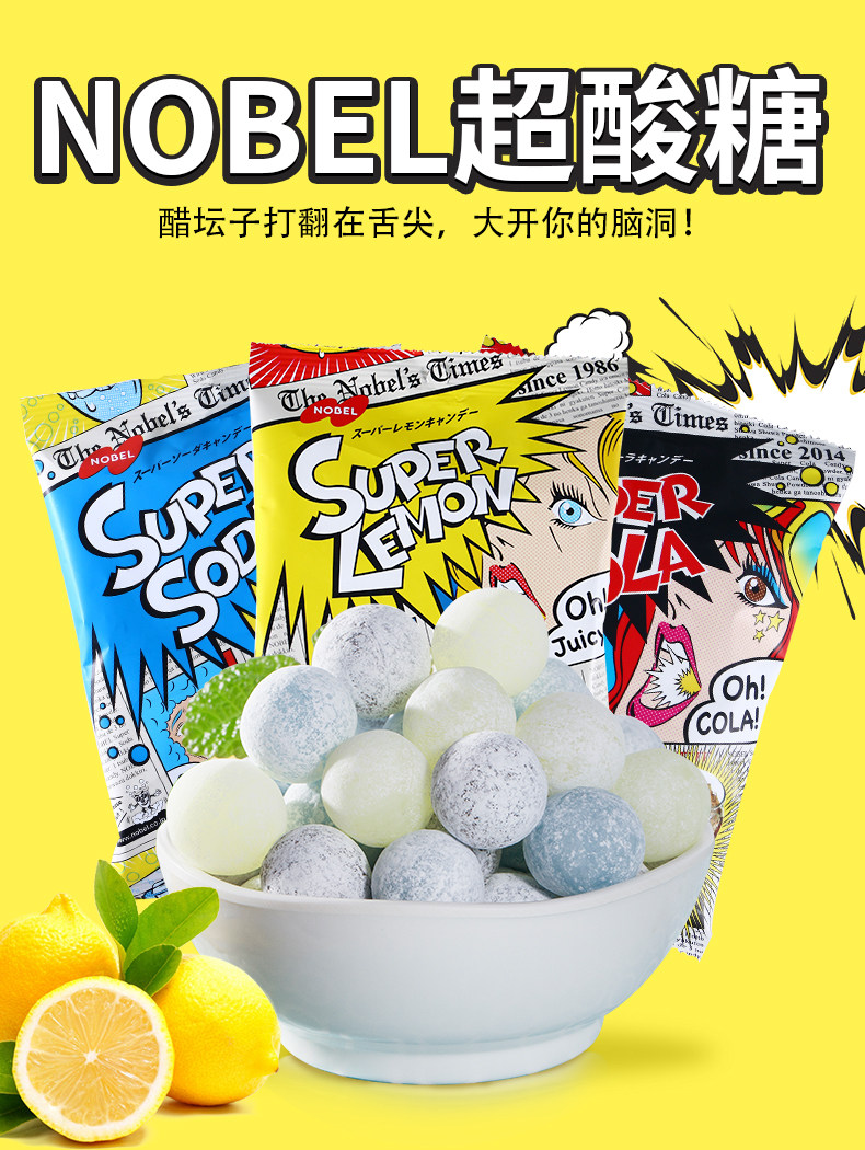 日本进口nobel乐贝尔诺贝尔超酸糖尖叫糖变态劲爽88g网红零食品