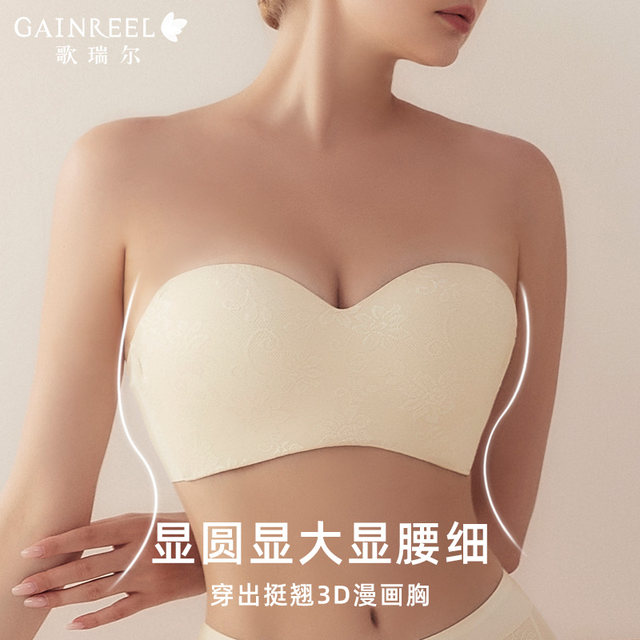 Greer Seamless Lace Strapless Underwear Women's Anti-Slip Push-Up ຊຸດຊັ້ນໃນເຕົ້ານົມຂະຫນາດນ້ອຍ