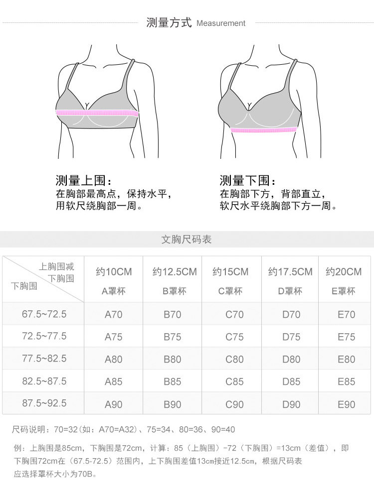 歌瑞尔旗下性感薄款无钢圈文胸
