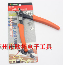3 peaks Japan Sanshan Bevel pliers SP-11 electronic cutting pliers