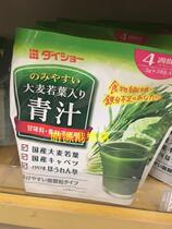 Hong Kong Upstairs Japanese Barley Green Juice 28 Packs x 3g Matcha Flavor