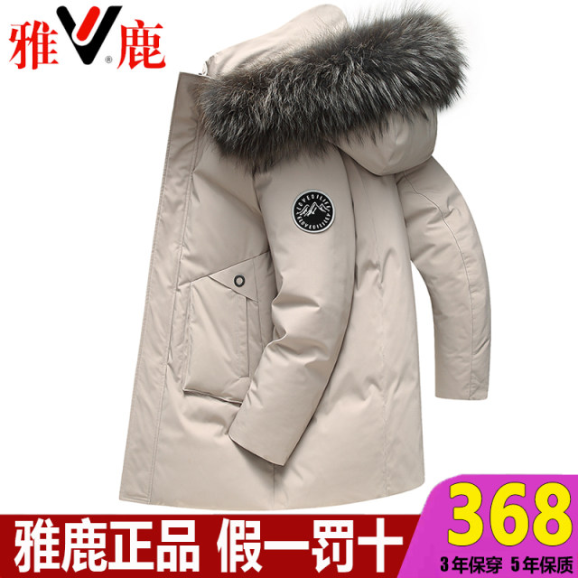 Yalu middle-aged men's down jacket thickened mid-length dad outfit large fur collar loose business casual hooded jacket Yalu middle-aged men's down jacket thickened mid-length dad outfit large fur collar loose business casual hooded jacket