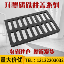 Ductile iron manhole cover square ditch sewer grate grid canal kitchen drain cover ditch