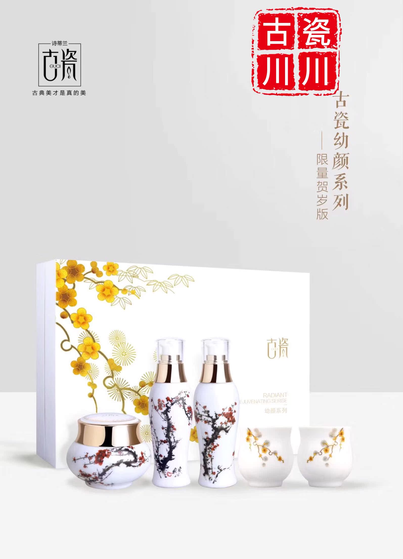 好货如云 诗蒂兰  是否为特殊用途化妆品:否 颜色分类:水 乳 面霜 送