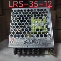 LRS-35-12 Taiwan Mingwei 36W12V switching power supply 3A DC voltage stabilized DC transformer replacement NES