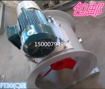 FT30-11 2C GRP anti-corrosion and corrosion resistant axial blower electric plating plant special chemical plant pipe blower